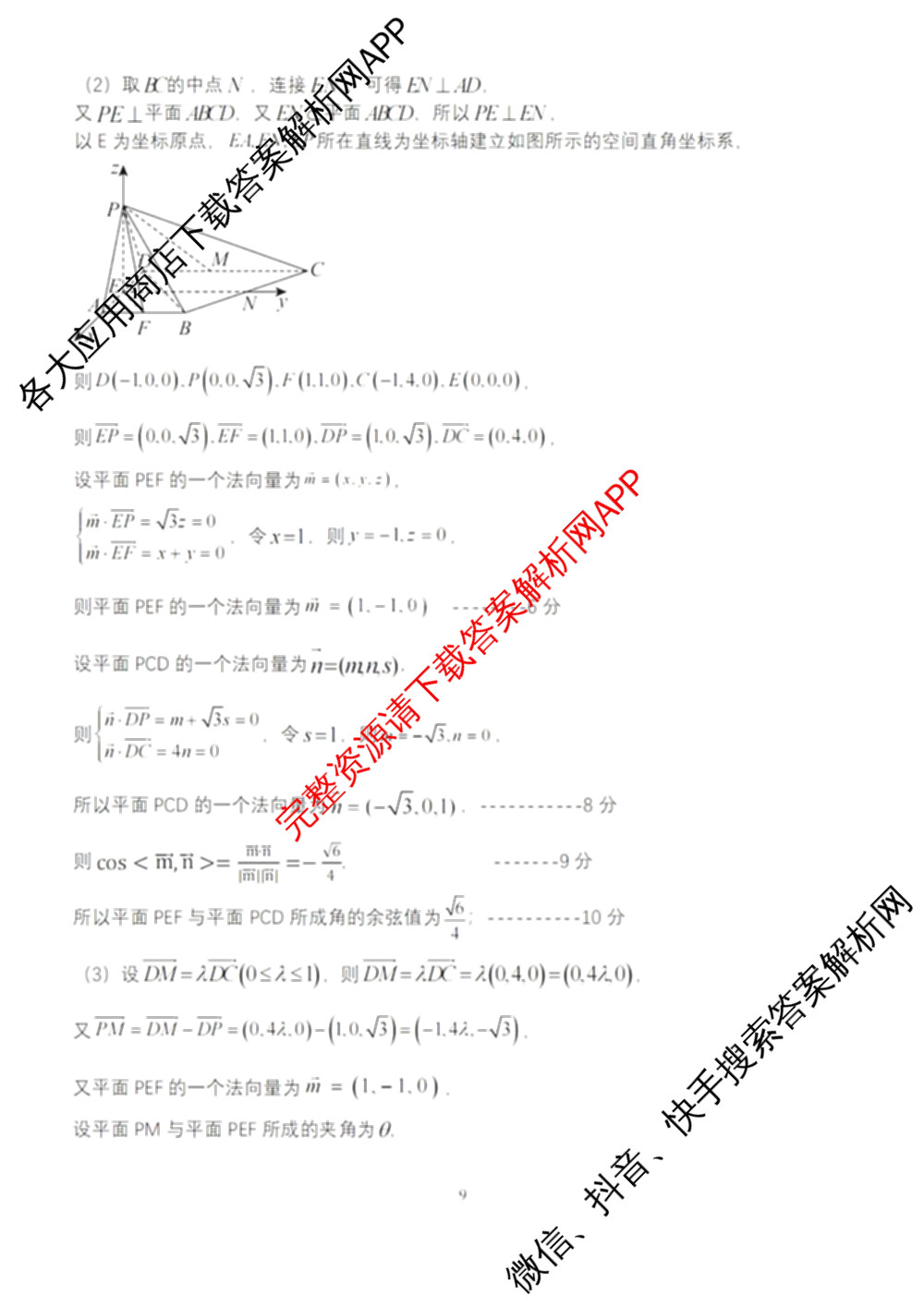 辽宁省滨城高中联盟2025-2026学年度上学期高三期中考试II考试各科答案及试卷: 含生物、语文、地理试卷解析数学答案