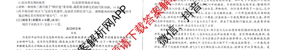 百师联盟2025-2026学年高二年级12月阶段检测试卷及答案汇总: 含历史、政治(A)、化学试卷解析语文试题