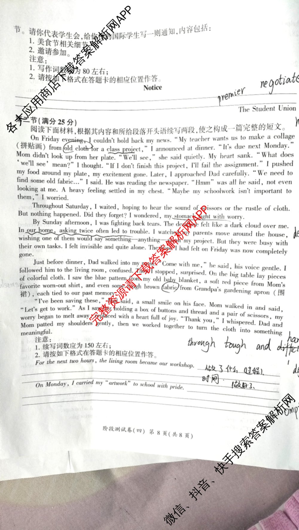 百师联盟2025-2026学年高二下学期阶段测试卷(四)4各科答案及试卷（21科全）英语试题