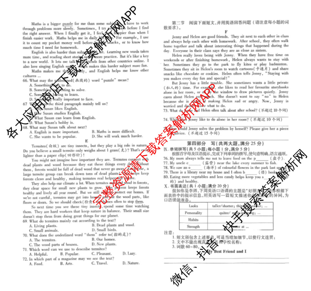 2025-2026柯坦中学八年级上学期期中考试（含数学 生物 道德与法治等）英语试题