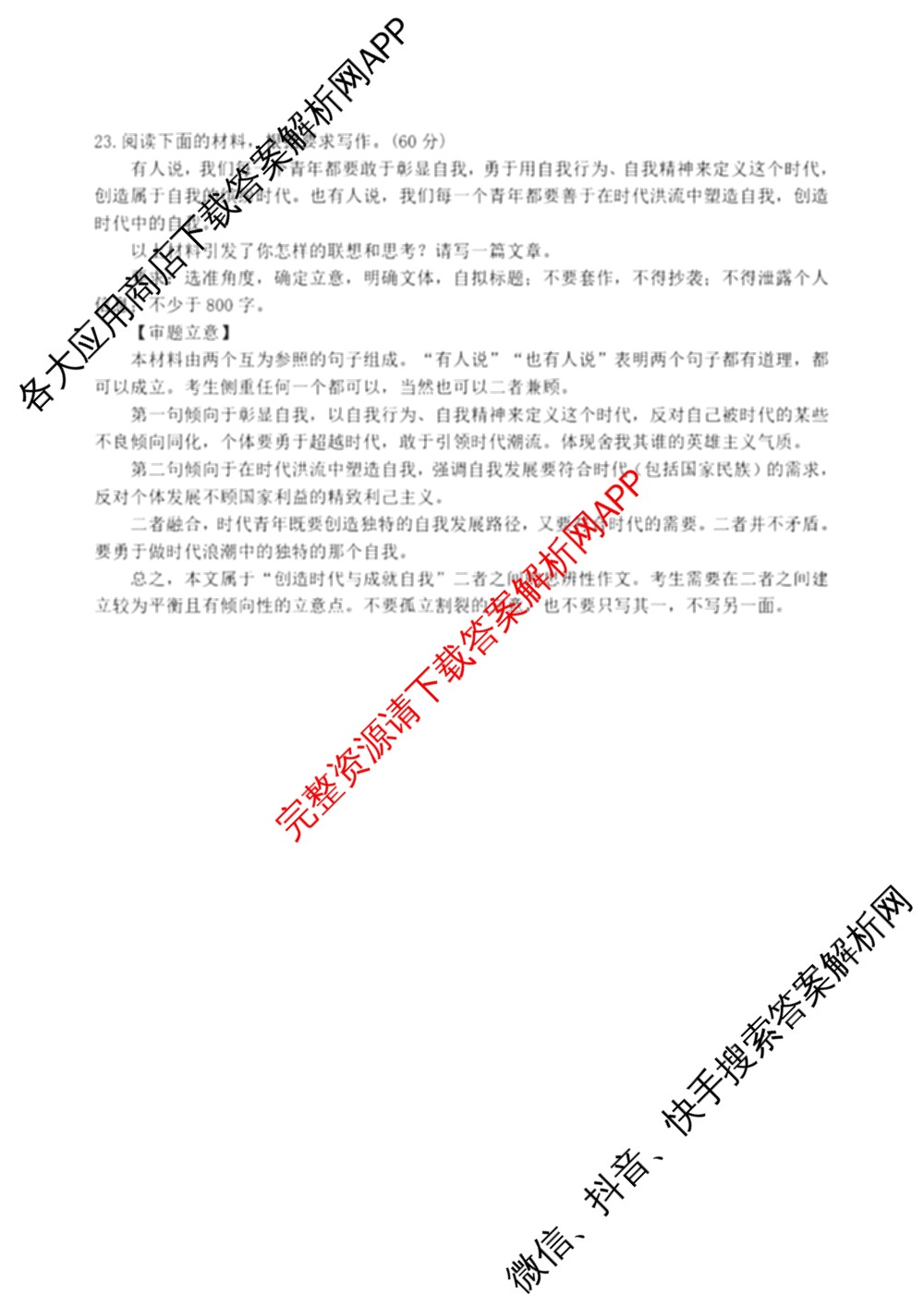 江苏省2025/2026学年度第一学期七校联盟第二次学情检测高三(2025.10)各科答案及试卷（含数学 物理 英语等）语文答案