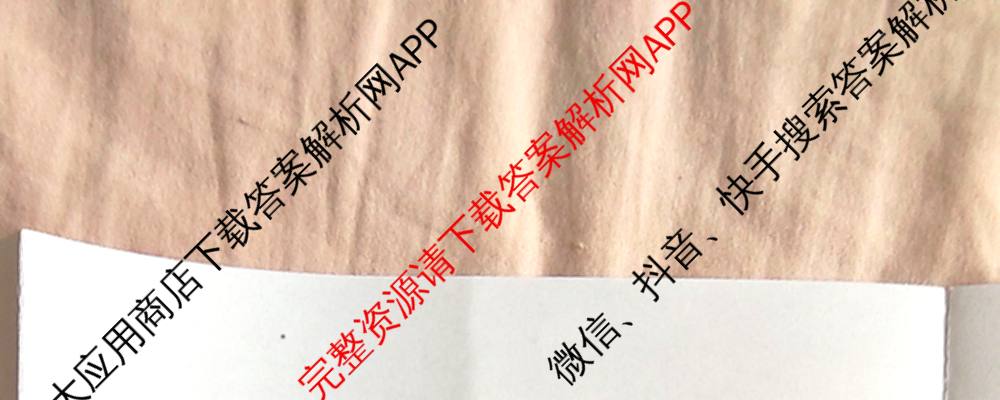 山西省2025-2026学年度(上)九年级第三次学情检测试卷及答案汇总: 含历史(A卷) 道德与法治(A卷) 数学(A卷)试卷解析道德与法治(A卷)试题