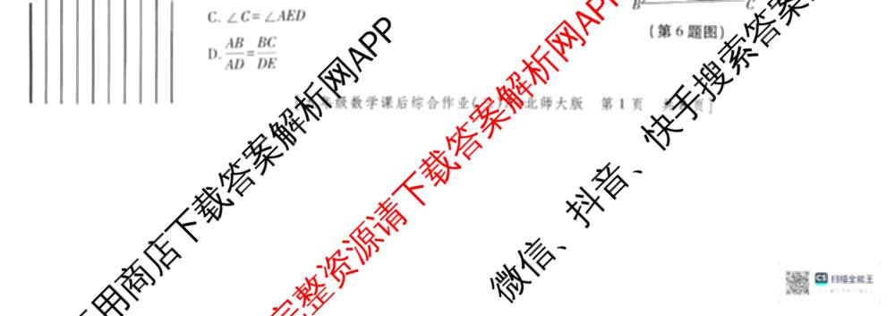 [益卷]2025~2026学年度第一学期课后综合作业(三)[试卷类型A]九年级（含语文(统编版)、物理(人教版)、道德与法治等）数学试题