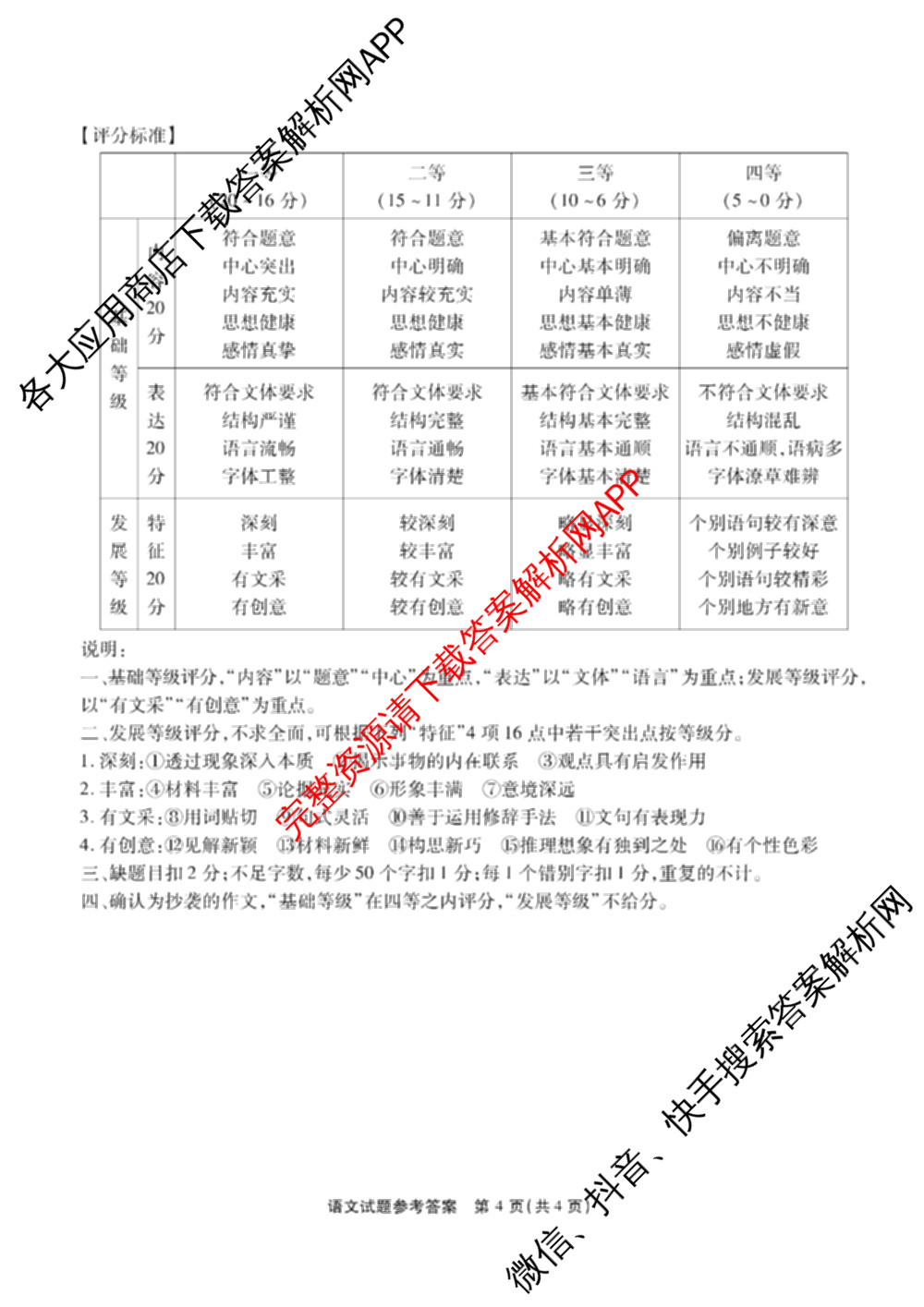 重庆市高2026届高三第三次质量检测(2025.11)各科答案及试卷（含物理 生物 英语等）语文答案