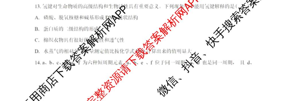 广东省清远一中2025-2026学年度10月期中考试(含政治 化学 地理等9份)化学试题 广东省清远一中2025-2026学年度10月期中考试(含政治 化学 地理等9份)化学试题