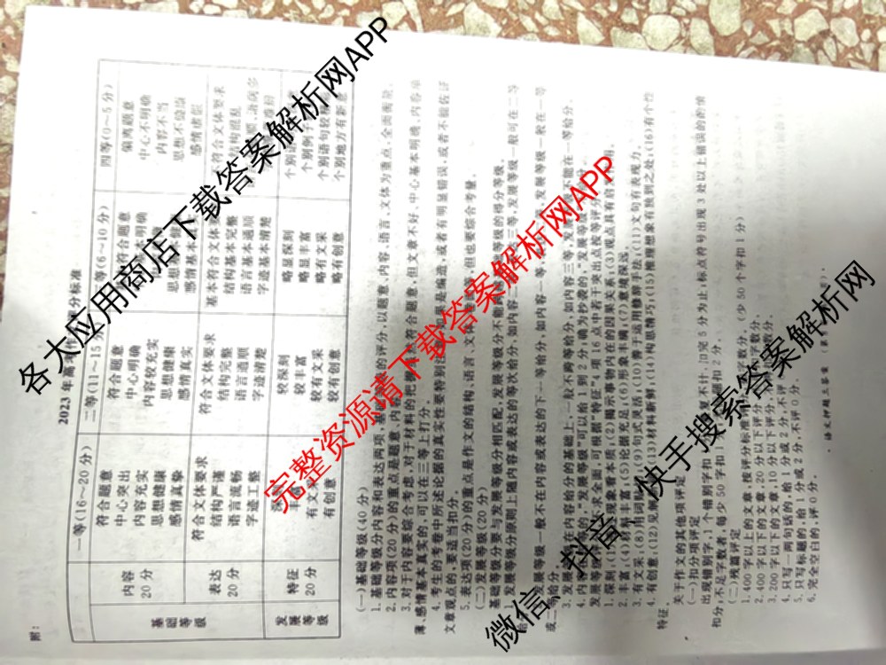 青桐鸣2024年普通高等学校招生全国统一考试青桐鸣押题卷三试卷及答案汇总(含英语(新教材)、理综(新教材)、语文(新教材)等)语文答案 青桐鸣2024年普通高等学校招生全国统一考试青桐鸣押题卷三试卷及答案汇总(含英语(新教材)、理综(新教材)、语文(新教材)等)语文答案