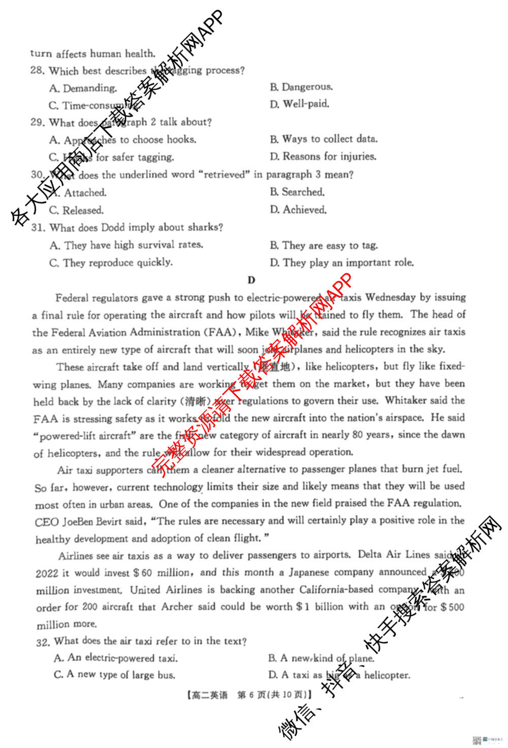 广西省2024年秋季学期高二年级期末教学质量监测(版本2)各科答案及试卷(已更新历史 物理 政治等8份)英语试题