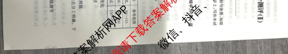 河北省2024级高二年级大数据应用调研阶段性联合测评(II)各科答案及试卷(含地理(A卷)、数学、化学(苏教版)等9份)生物试题 河北省2024级高二年级大数据应用调研阶段性联合测评(II)各科答案及试卷(含地理(A卷)、数学、化学(苏教版)等9份)生物试题