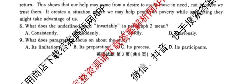 衡水金卷先享题广东省2026届新高三开学联考各科答案及试卷（9科全）英语试题