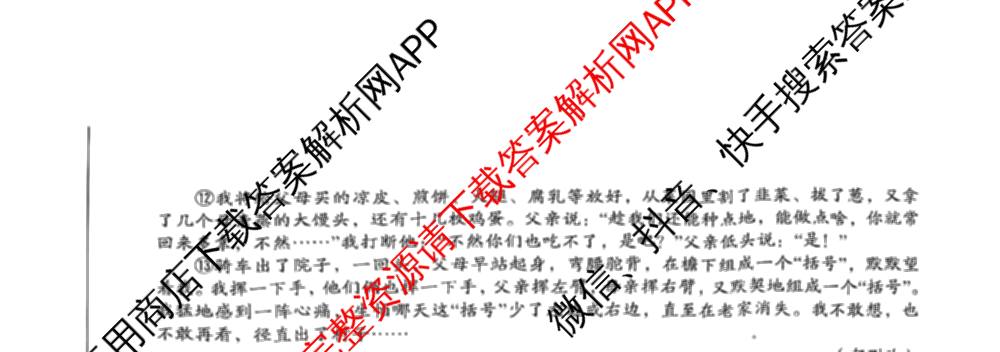 陕西省2025-2026学年度第一学期周期学业能力评鉴(无字母)七年级(二)试卷及答案汇总（含地理(人民教育)、历史、生物(人民教育)等）语文试题
