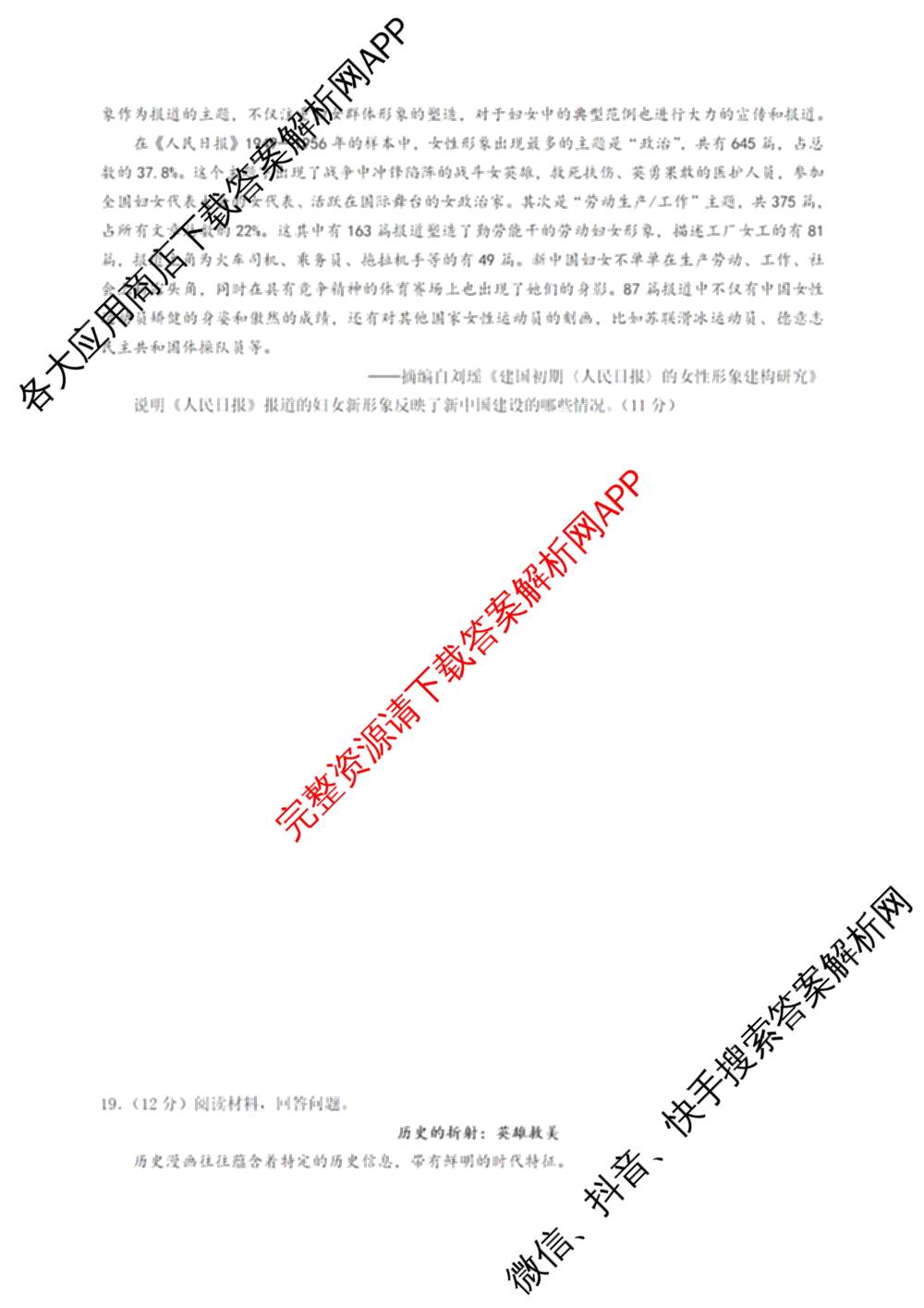 山东师范大学附属中学2026届高三年级10月份阶段性检测(含地理、生物、语文等)历史试题 山东师范大学附属中学2026届高三年级10月份阶段性检测(含地理、生物、语文等)历史试题