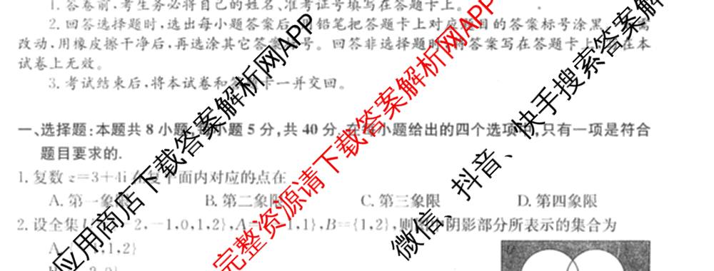 XKB-J1-B-EX2026届普通高中学业水选择性考试仿真模拟金卷(四)4试卷及答案汇总（含政治(XKB-J2-EX) 物理(XKB-J8-EX) 化学(XKB-J1-B-EX)等）数学试题