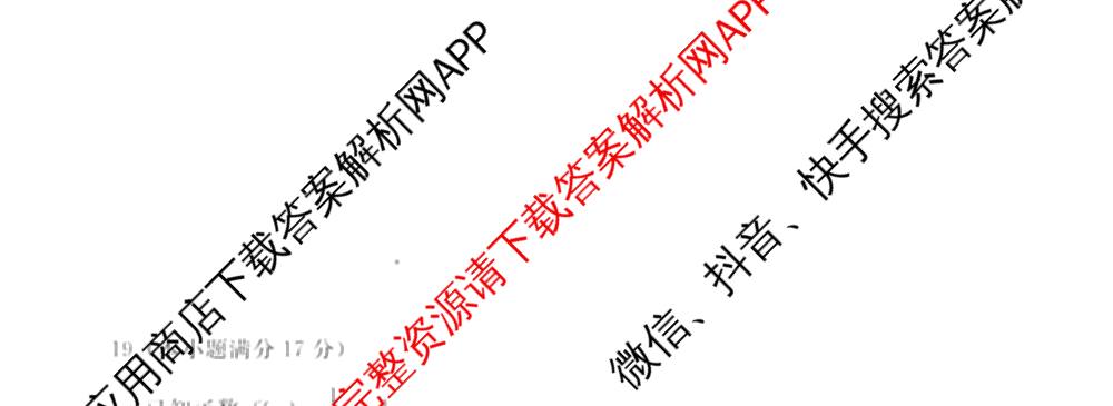青海省2025-2026学年第一学期期中考试高三(26047C)各科答案及试卷（含化学 政治 英语等）数学试题