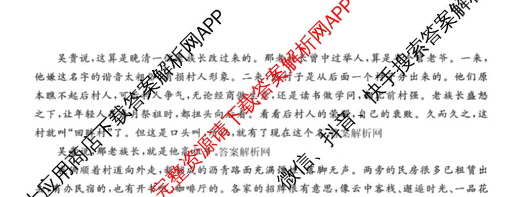 2026普通高等学校招生全国统一考试冲刺押题卷(三)3试卷及答案汇总（含生物(AC)、物理、数学(A)等）语文试题