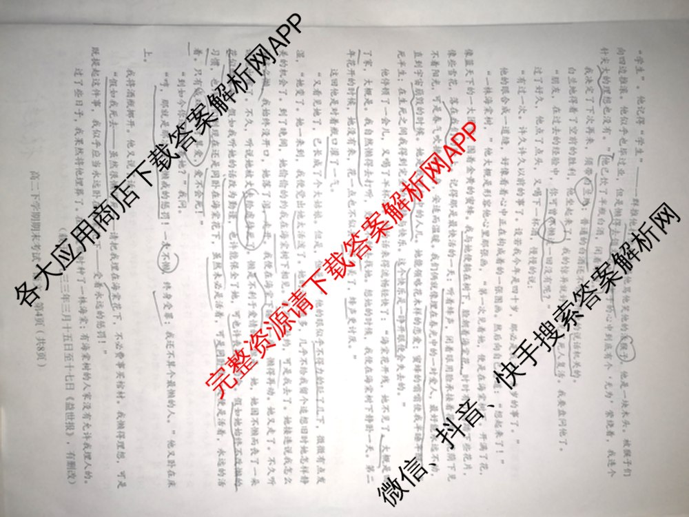 毛坦厂中学20232024学年度高二下学期期末考试(242945D)（含语文 历史 政治等）语文试题