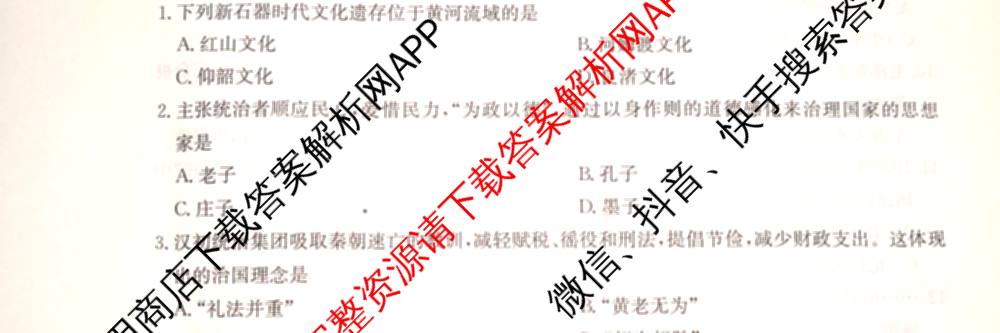 2025年湖南省普通高中学业水合格性考试仿真试卷(专家版一)试卷及答案汇总（9科全）历史试题