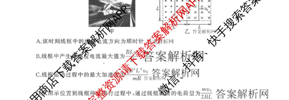 百师联盟2025-2026学年高二上学期阶段测试卷(四)4（含地理(中图版75分钟) 数学(RA) 化学(苏教版75分钟·单选)等）物理试题