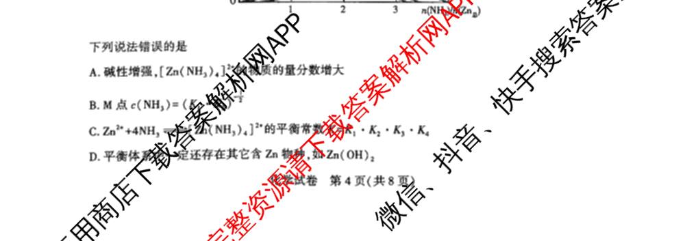 圆创湖北省高中名校联盟2026届高三第一次联合测评各科答案及试卷(已更新化学 数学 政治等10份)化学试题
