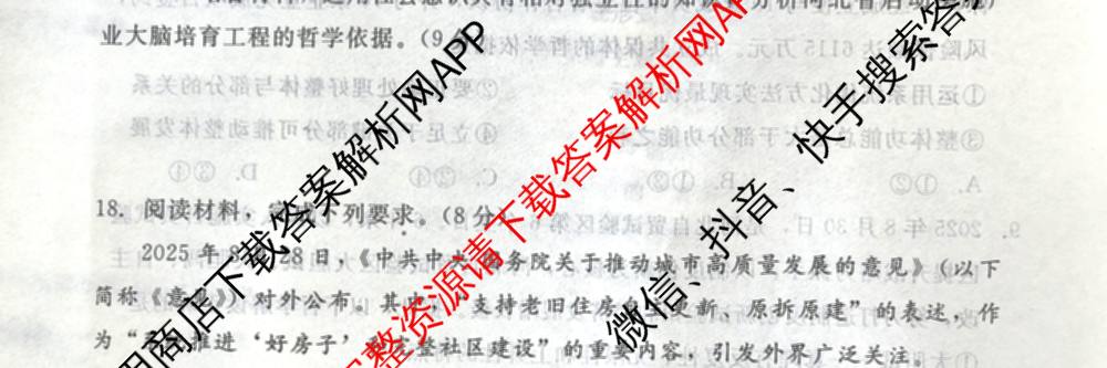 2025-2026学年NT20第一学期高二年级10月联考(一)试卷及答案汇总（含生物 历史 语文等9份）政治试题