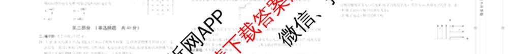 2026年陕西省普通高中学业水合格性考试模拟卷CY(五)各科答案及试卷（11科全）物理试题