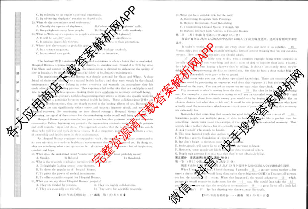 2025年全国高考仿真模拟卷(一)1（含生物(G2) 化学(G1) 历史(江西)等）英语试题