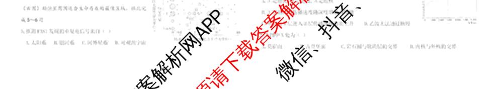 哈师大附中2025级2025-2026学年度第一学期期中考试（9科全）地理试题