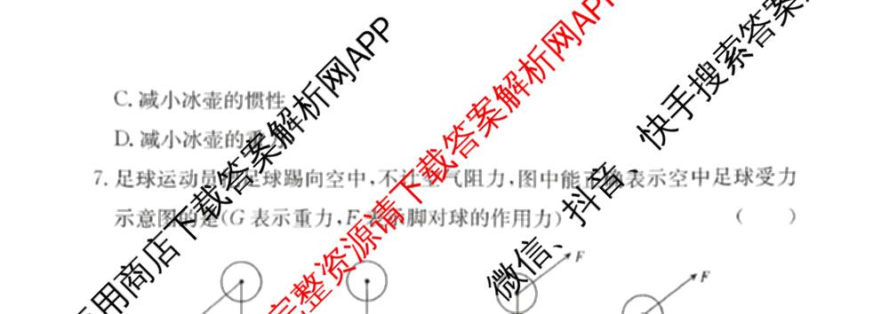 2026年湖南省普通高中学业水合格性考试信息卷(模拟六)试卷及答案汇总（含生物、历史、地理等）物理试题