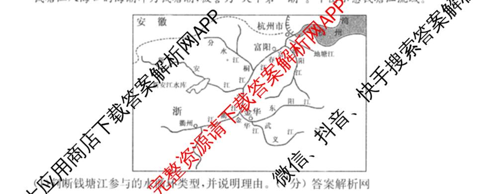 2025~2026全国名校高一上学期第二次月考试卷（9科全）地理试题