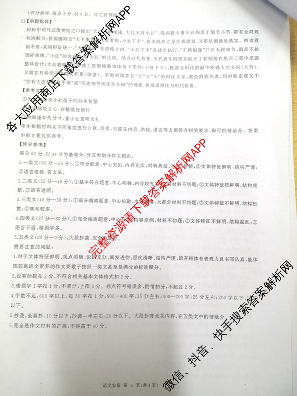 百师联盟2026届高三仿真模拟考试(四)试卷及答案汇总（含政治(百N) 物理(百F) 英语(百B)等）语文答案