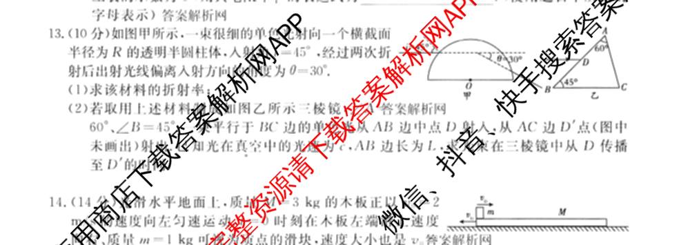 2026届高三总复名师原创模拟(七)7试卷及答案汇总（含地理(XS6J) 生物(XS6JG) 英语(新S6)等）物理试题