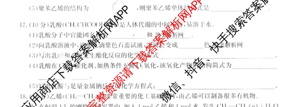 2025~2026全国名校高一下学期第三次月考试卷试卷及答案汇总（含生物学(必修2-RJ-G-唐) 地理(必修第二册-LJ-G-唐) 数学(必修第二册-RJA-X-F-H-唐)等10份）化学试题