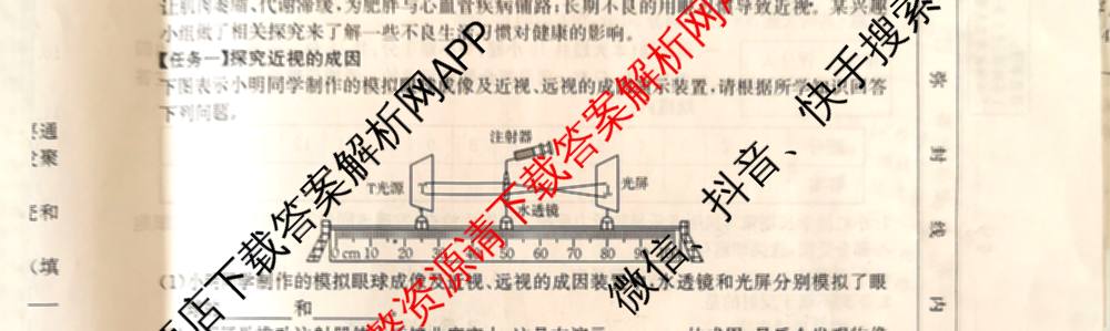 山西省2025-2026学年度八年级上学期期中阶段评估[PGZXDSHX(二)]各科答案及试卷（含数学(HSD)、地理(R)、生物(R)等）生物试题