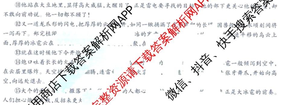 万唯福建省2025年初中学业水考试黑白卷试卷及答案汇总: 含历史(白卷)、地理(白卷)、物理(白卷)试卷解析语文试题