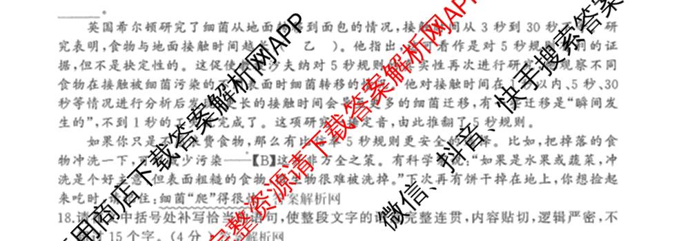 百师联盟2025-2026学年高二上学期阶段测试卷(四)4（含地理(中图版75分钟) 数学(RA) 化学(苏教版75分钟·单选)等）语文试题