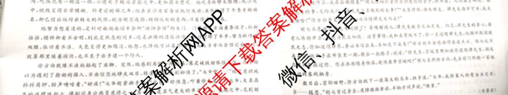 2026届高考预测压轴综合训练(二)2试卷及答案汇总（含数学、英语、语文等）语文试题