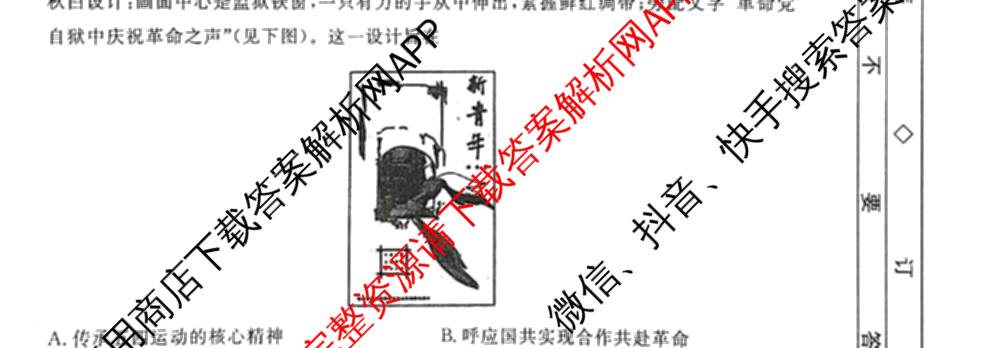 河北省2025-2026学年度高三三调考试(9.30)（含物理 历史 生物等）历史试题