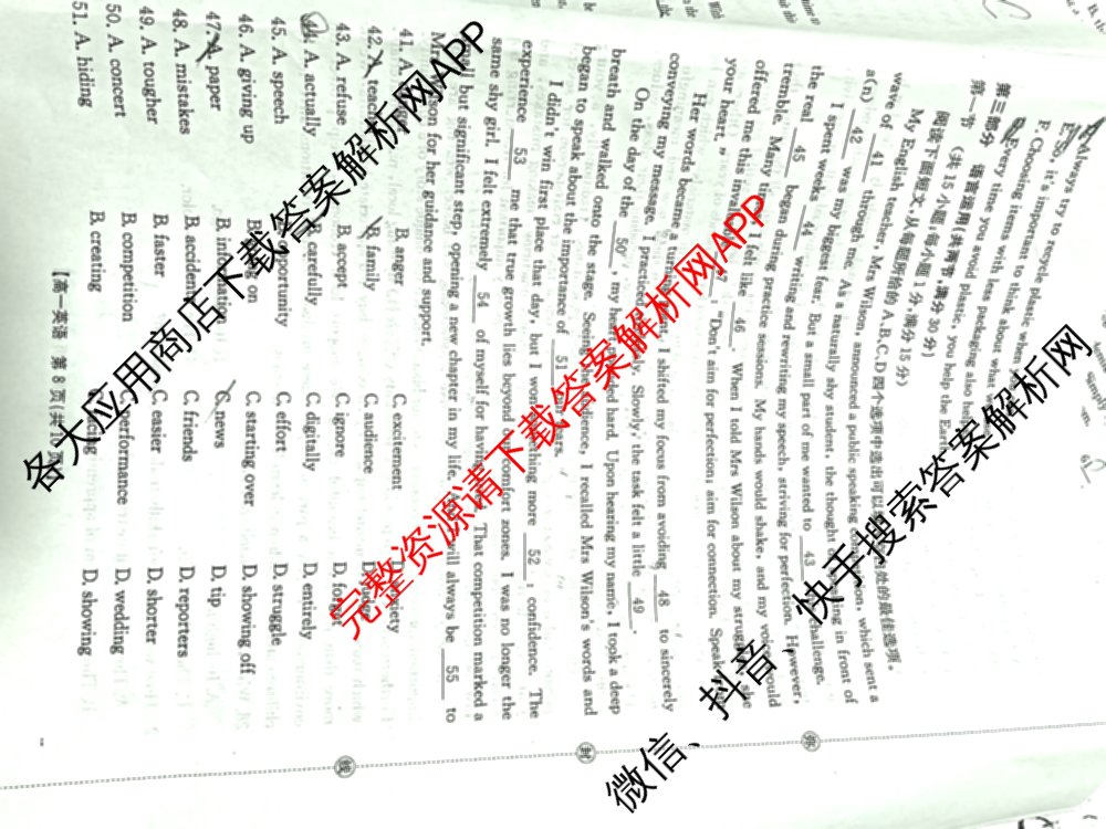 陕西省2025-2026学年高一年级考试(12.16)试卷及答案汇总（10科全）英语试题