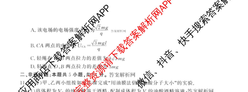 2026普通高等学校招生全国统一考试冲刺押题卷(五)5（含生物(HBJ)、生物(AC)、历史等15份）物理试题