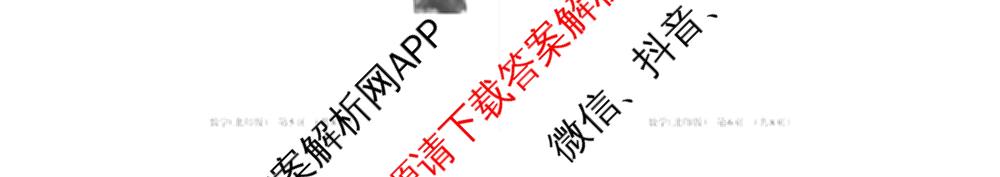 晋文源山西省2025-2026学年九年级第一学期阶段二质量检测（含数学(人教版)、语文、英语(牛津版)等11份）数学试题