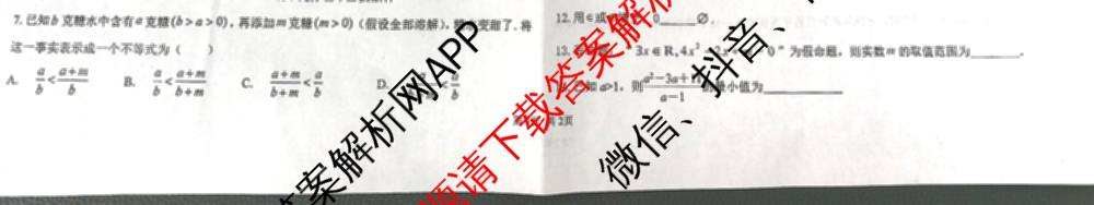 2025-20226学年上学期临沂外国语学校高一年级第一次质量调研考试试卷及答案汇总（9科全）数学试题