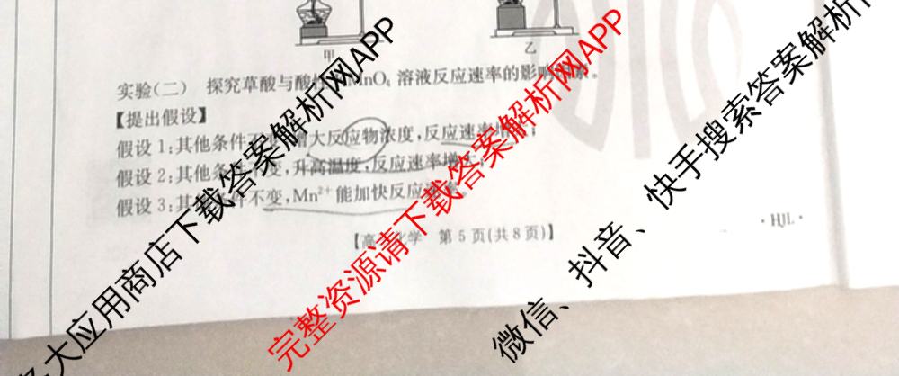 2025届黑吉辽高三年级入学考试(HJL)试卷及答案汇总（含语文 英语 物理等）化学试题