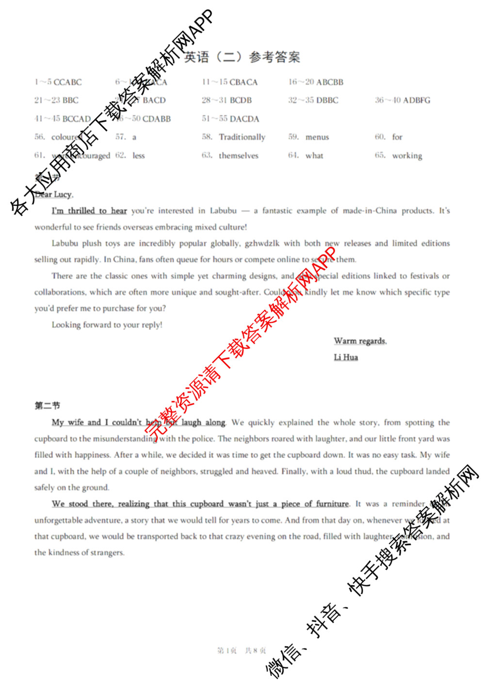 重庆康德2026届重庆市普通高等学校招生全国统一考试 高考模拟调研卷(二)各科答案及试卷: 含数学 化学 物理试卷解析英语答案