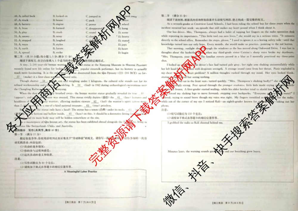 云南省2026届高三考试(2.27)（含政治、物理、化学等）英语试题