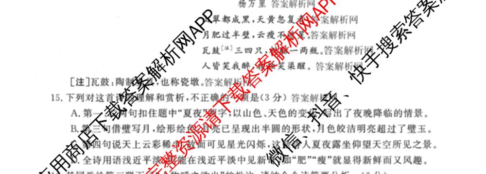 2026新高考单科模拟综合卷(一)1试卷及答案汇总（含历史 数学(A) 政治(HNY)等）语文试题