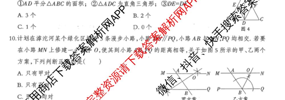 思博 河北省2025~2026学年八年级第一学期期末教学质量检测各科答案及试卷（9科全）数学试题