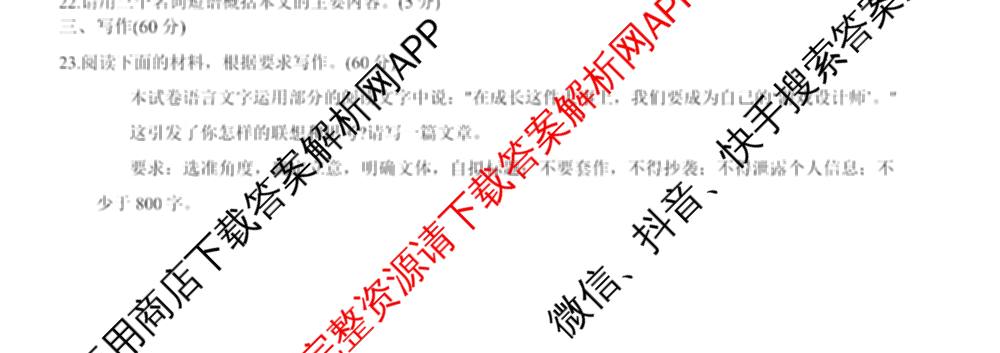 重庆康德2026届重庆市普通高等学校招生全国统一考试 高考模拟调研卷(二)（含历史、数学、化学等）语文试题