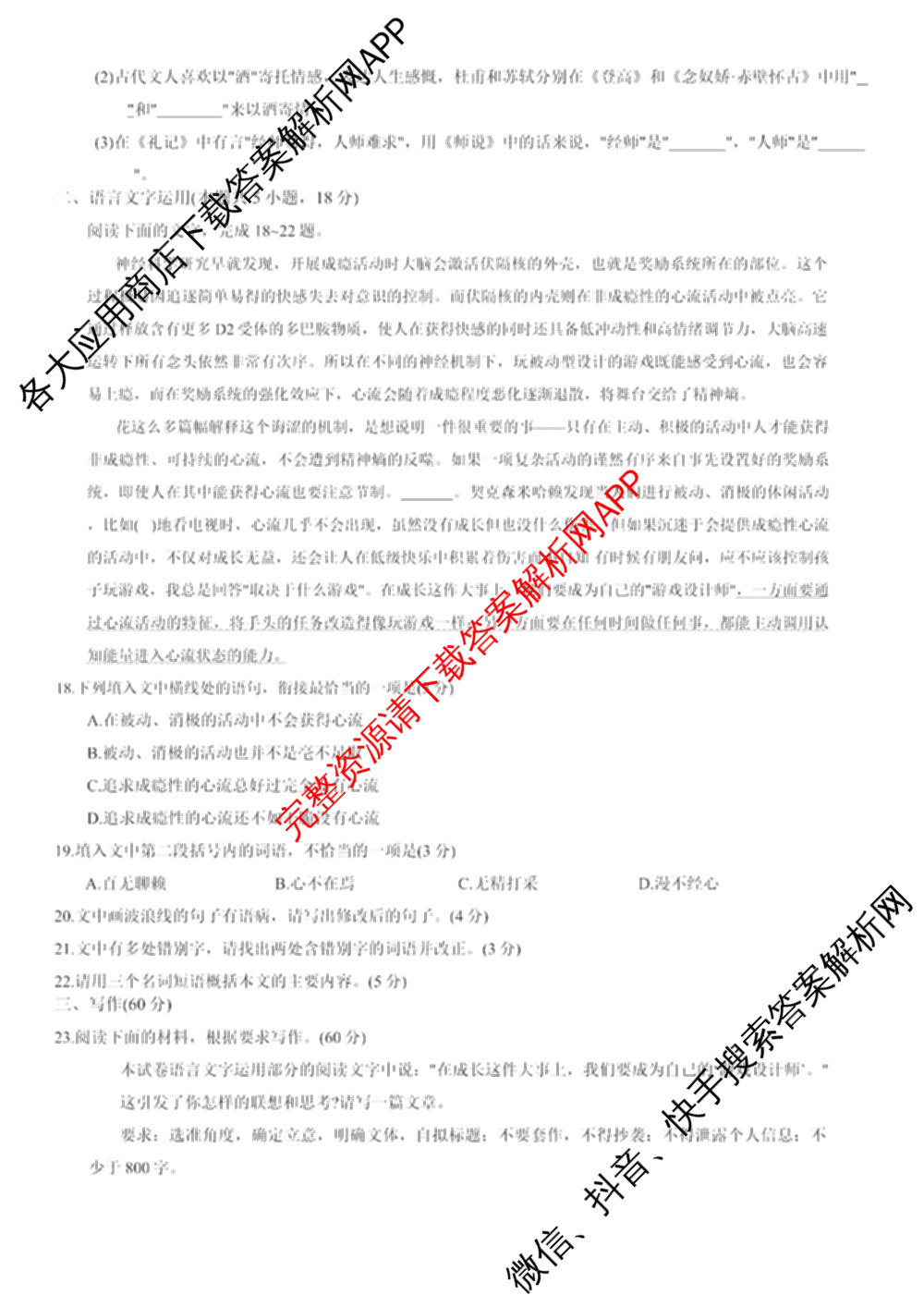 重庆康德2026届重庆市普通高等学校招生全国统一考试 高考模拟调研卷(二)各科答案及试卷: 含数学 化学 物理试卷解析语文试题