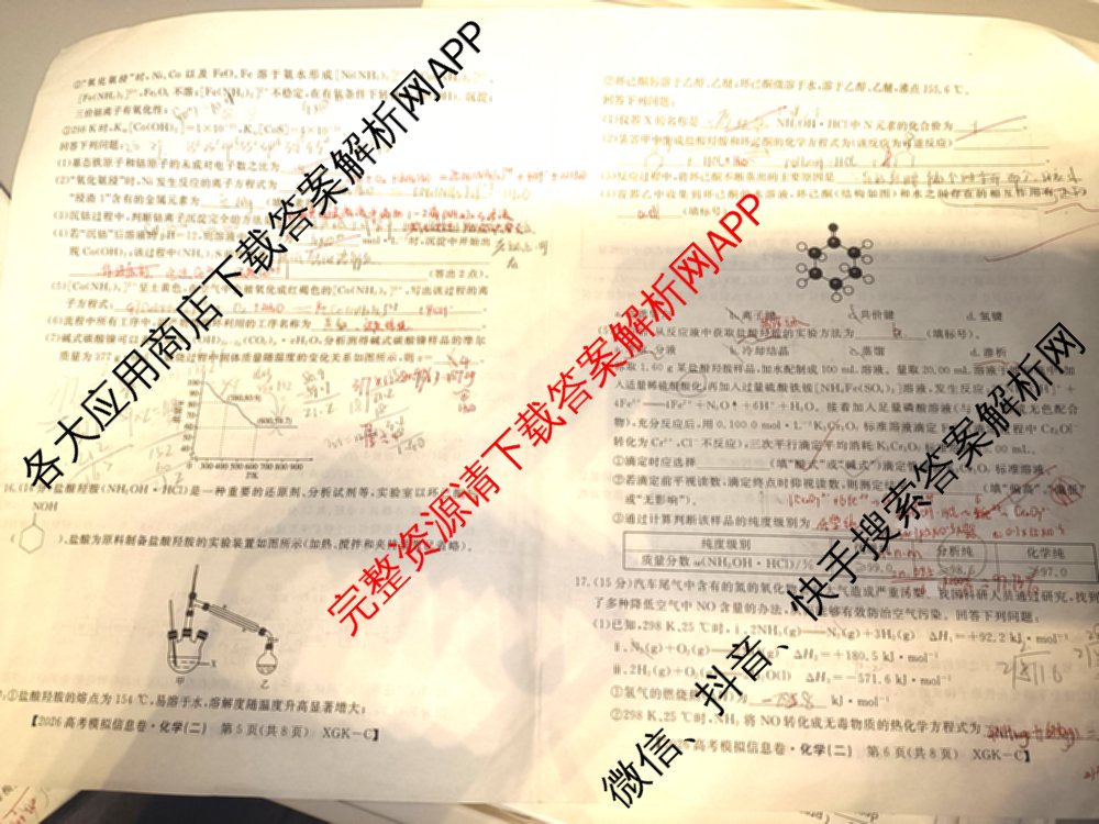2026年普通高等学校招生全国统一考试模拟信息卷(二)2(已更新政治(XGK-A)、物理(XGK-B)、语文(XGK-A)等13份)物理试题