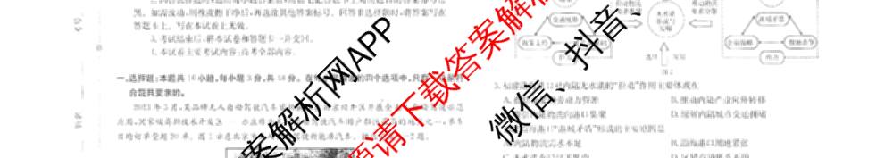 广西2026届高三开学考试(8.6)各科答案及试卷（9科全）地理试题
