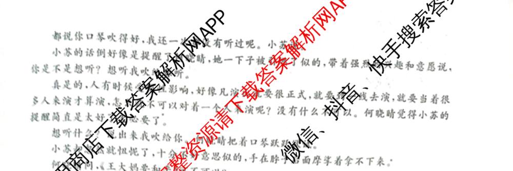 百师联盟2025-2026学年高一11月联考试卷及答案汇总（含地理 物理 生物等9份）语文试题